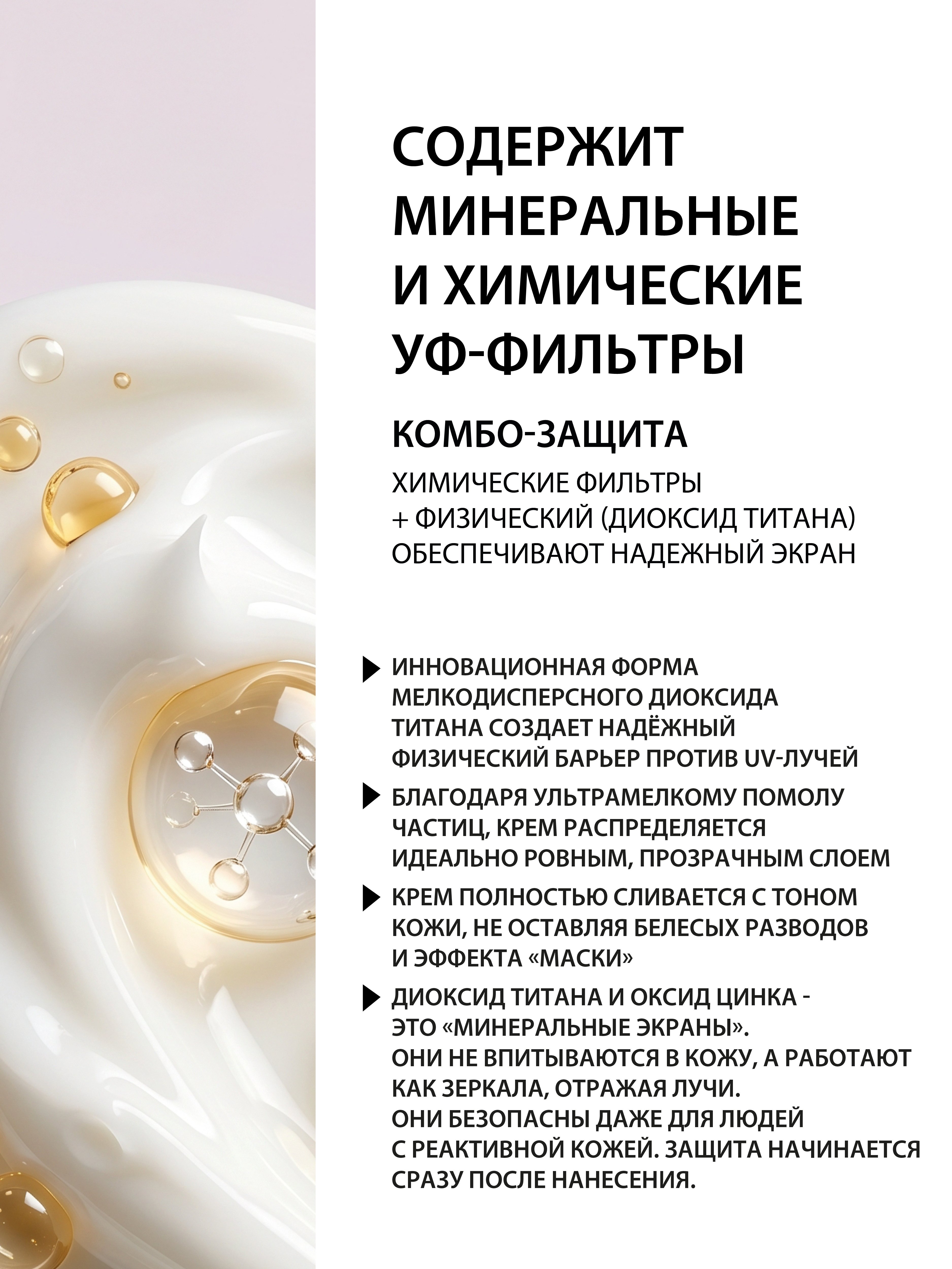 Мультифункциональный солнцезащитный крем IRVIDA для лица с SPF 50, 50 мл