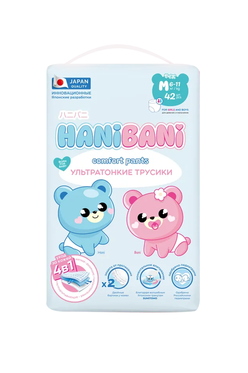 Трусики-подгузники Hani Bani Comfort д/детей р M, 42 шт