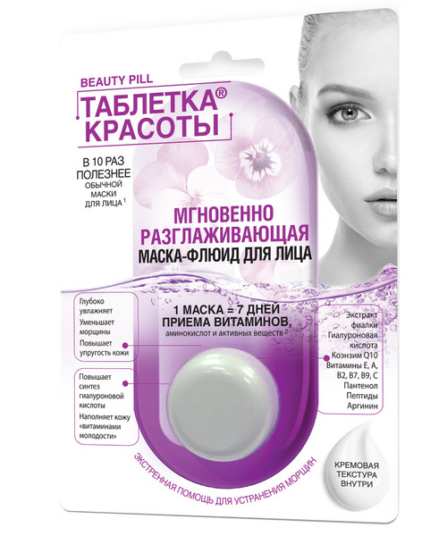 Маска-флюид Fitoкосметик Таблетка красоты мгновенно разглаж д/лица, 8 мл