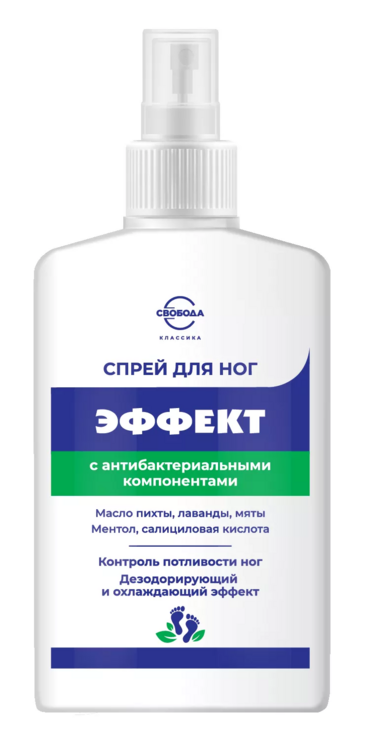 Спрей Свобода Эффект д/ног с антибактер компонентами, 140 мл