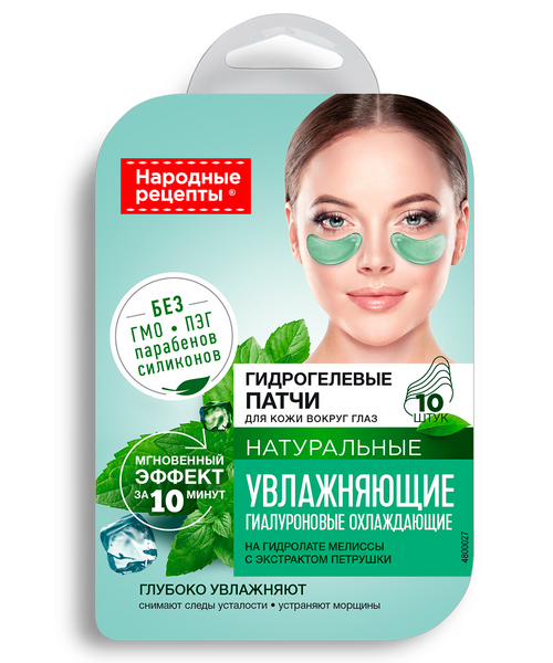 

Патчи Народные рецепты гидрогелевые увлажняющие д/кожи вокруг глаз, 17 г, 10 шт