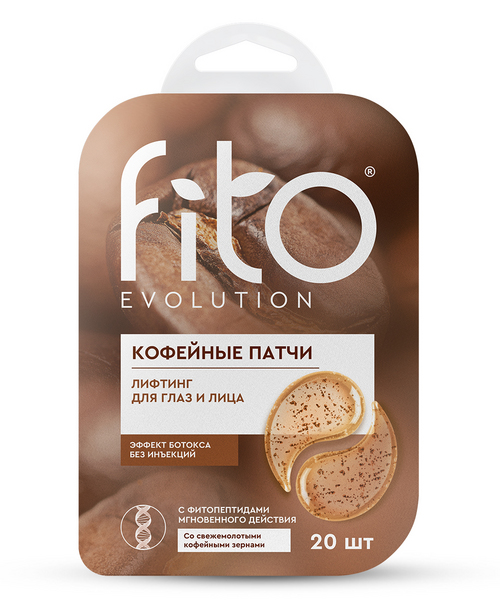 

Патчи Fitoкосметик fito evolutio лифтинг кофейные д/глаз/лица, 34 г, 20 шт