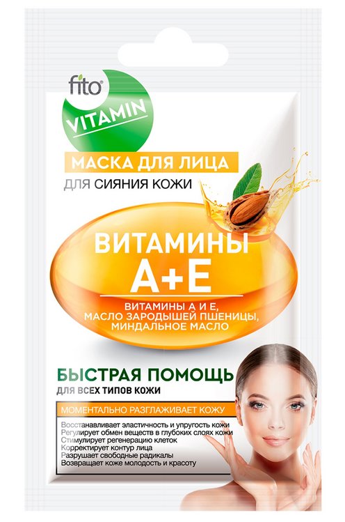 Маска Fitoкосметик fito vitamin витамины А+Е д/сияния кожи, 10 мл