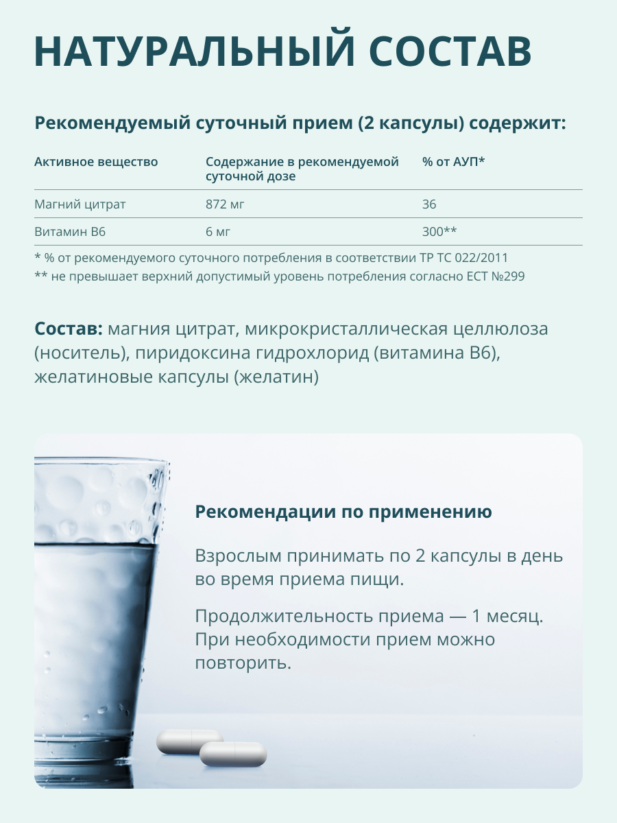 Магний цитрат 400 мг + Витамин В6, x10premium, 60 капсул
