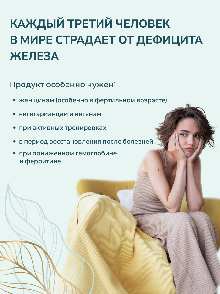 Железо хелат (бисглицинат) 40 мг, x10premium, 60 капсул