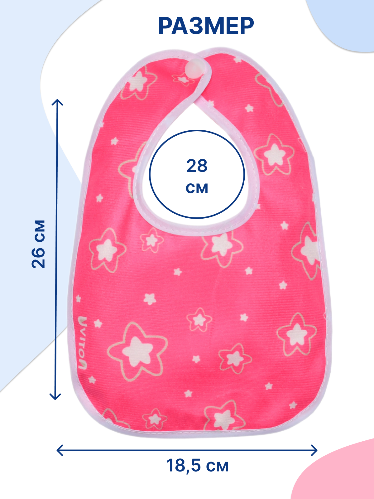 Слюнявчик для новорожденных для кормления 2 шт. Uviton. Роз/бел-Мишка.