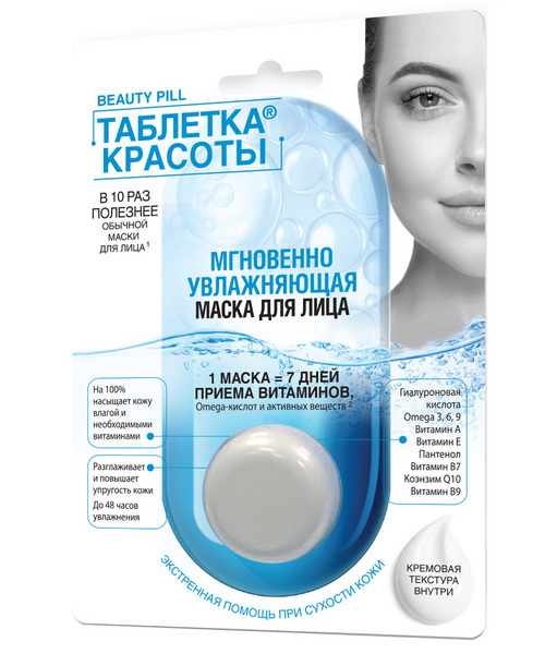 Маска Fitoкосметик Таблетка Красоты мгновенно увлажняющая, 8 мл