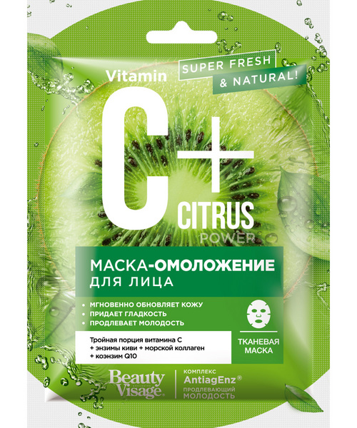 Маска-омоложение Fitiкосметик C+Citrus тканевая д/лица, 25 мл