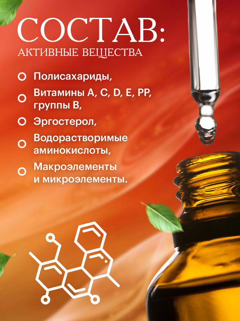 Лисички (гриб) экстракт ДК СО2 клеточный сок, Экстравар, 15 мл