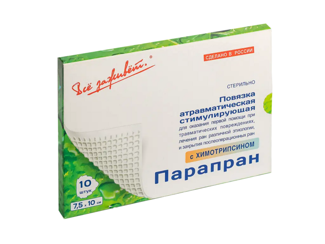 Повязка Парапран химотрипсин стерильная 7,5х10 см, 10 шт