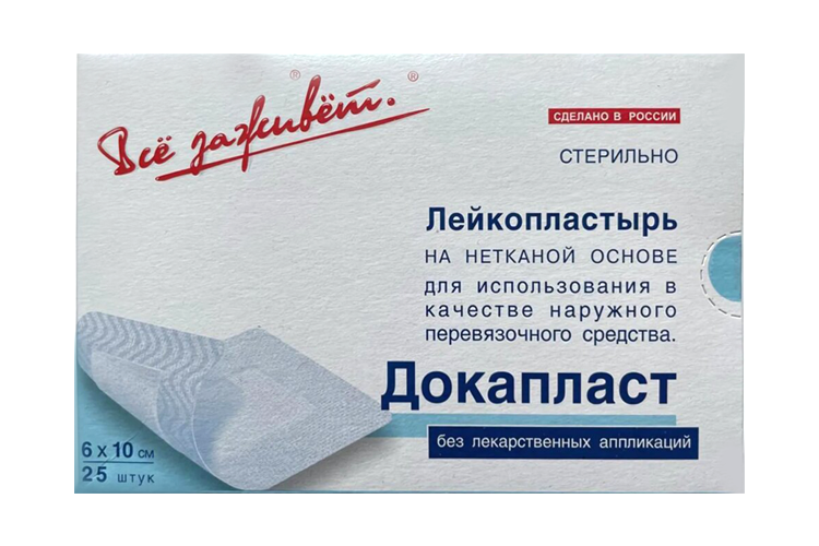 Повязка Докапласт стерил пластырного типа впитывающая 6 см х 10 см, 25 шт