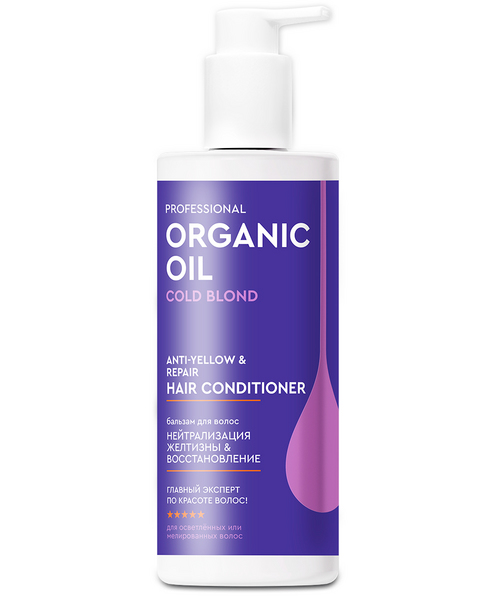 Бальзам Professional Organic Oil нейтрализация желтизны & восстновление волос оттеночный, 250 мл