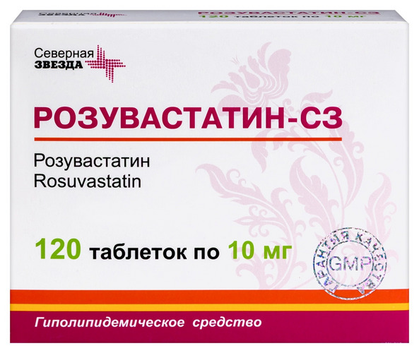 Розувастатин-СЗ 10 мг, 120 шт, таблетки покрытые пленочной оболочкой