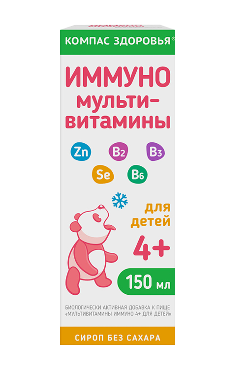 Мультивитамины Иммуно (4+), 150 мл, сироп без сахара