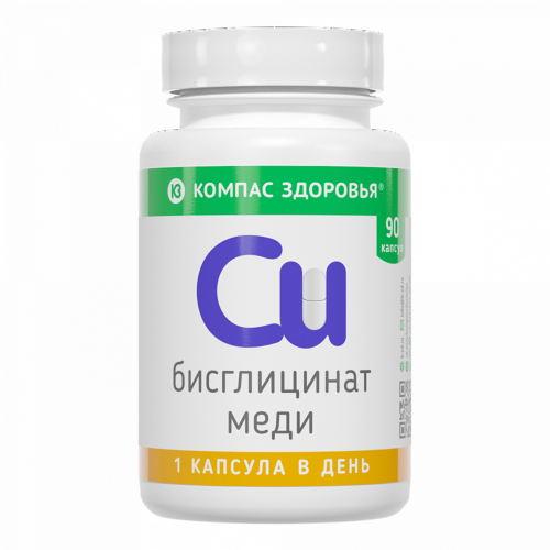 Бисглицинат меди Компас Здоровья, 90 шт, капсулы