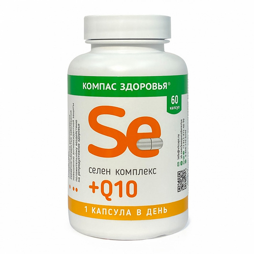 Селен комплекс + Q10 Компас Здоровья, 60 шт, капсулы