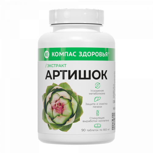 

Экстракт артишока Компас Здоровья, 90 шт, таблетки