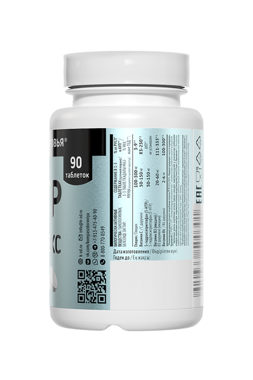 5-HTP комплекс Компас Здоровья, 90 шт, таблетки