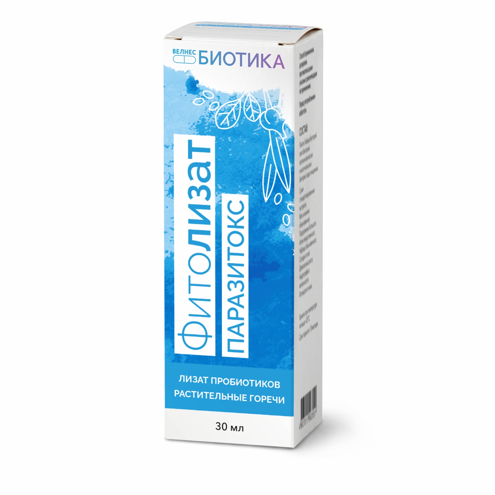 Фитолизат Паразитокс метабиотик ВелнесБиотика, 30мл