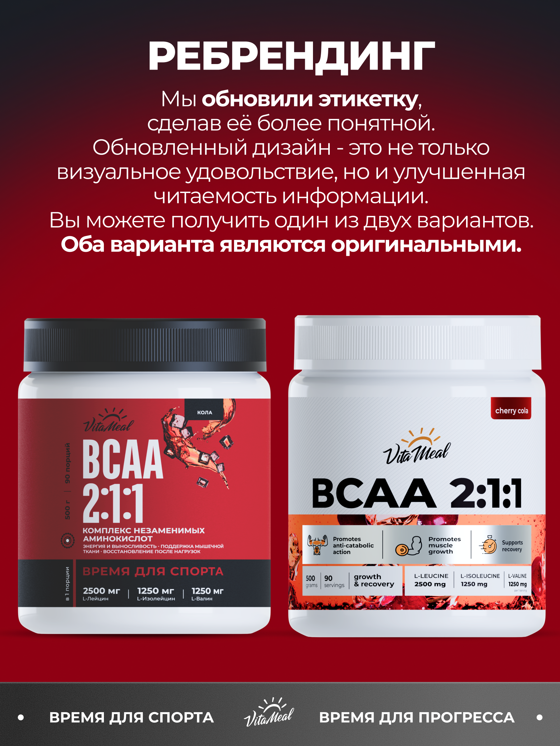 BCAA 2:1:1 5000 мг, для роста мышечной массы, 500 г порошок, вкус Кола, VitaMeal