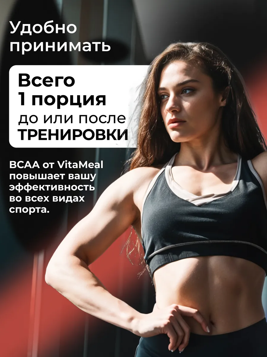 BCAA 5000 мг 2:1:1, для роста мышечной массы, 500 г порошок,вкус Кола,VitaMeal