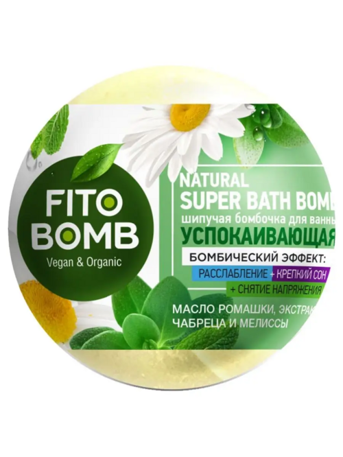 Бомбочка Fitoкосметик Fito Bomb успокаивающая шипучая д/ванны, 110 г