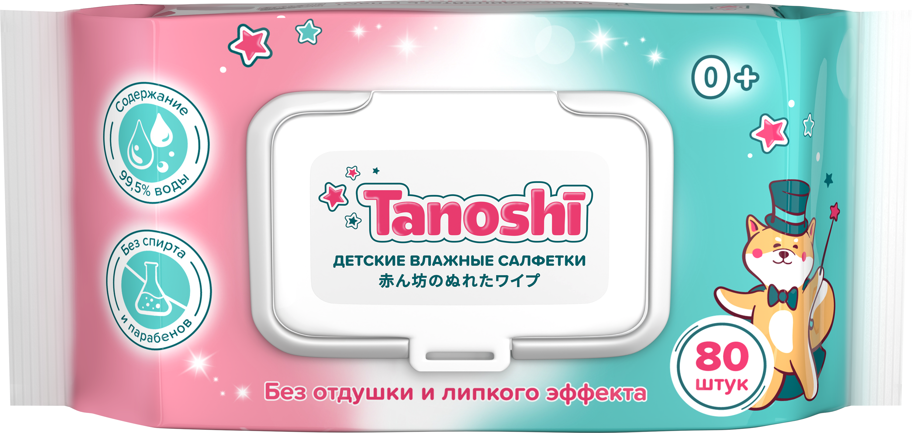 Салфетки влажные детские Tanoshi 80 шт