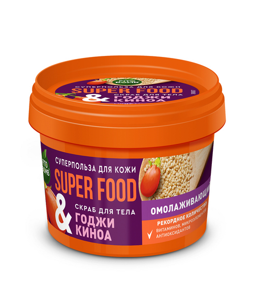 Скраб Fitoкосметик Super Food омолаживающий годжи/киноа д/тела, 100 мл