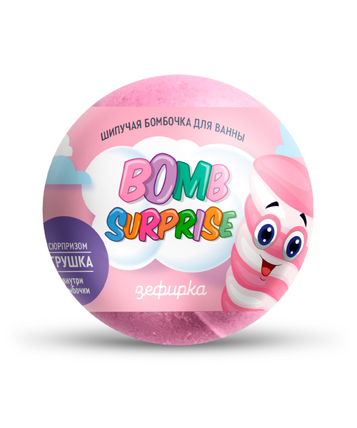 Бомбочка Fitoкосметик Bomb Surprise Зефирка с игрушкой д/ванны, 115 г