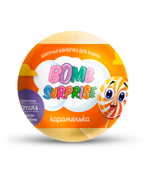 Бомбочка Fitoкосметик Bomb Surprise Карамелька с игрушкой д/ванны, 115 г