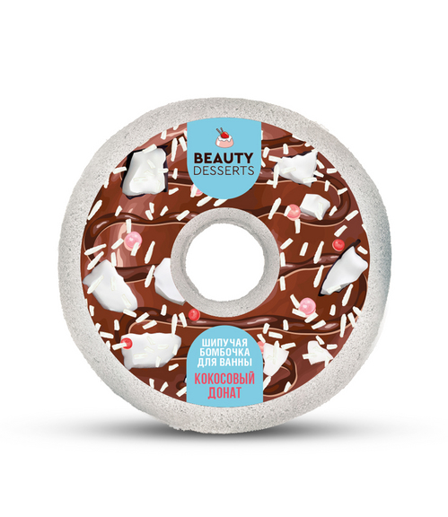 Бомбочка Beauty Desserts шипучая кокосовый донат д/ванны, 140 г