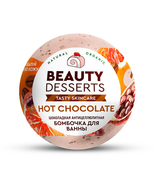 Бомбочка Beauty Desserts шоколадная антицеллюлитная д/ванны, 110 г