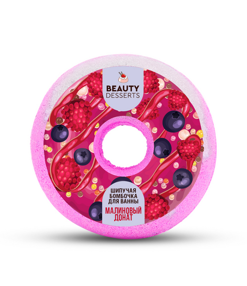 Бомбочка Beauty Desserts шипучая малиновый донат д/ванны, 140 г