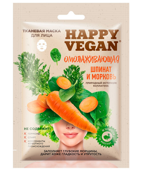 

Маска Fitoкосметик Happy Vegan ткан омолаживающая шпинат/морковь, 25 мл