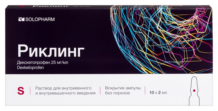 Риклинг 25 мг/мл, 2 мл, 10 шт, раствор для внутривенного и внутримышечного введения