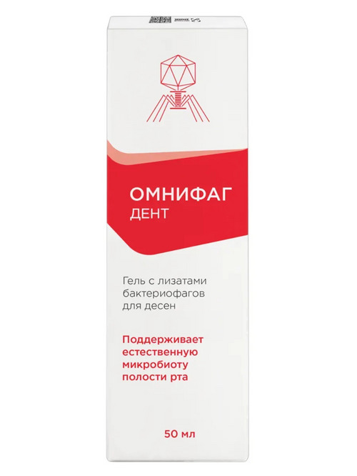 Гель Омнифаг Дент с бактериофагами д/десен, 50 мл
