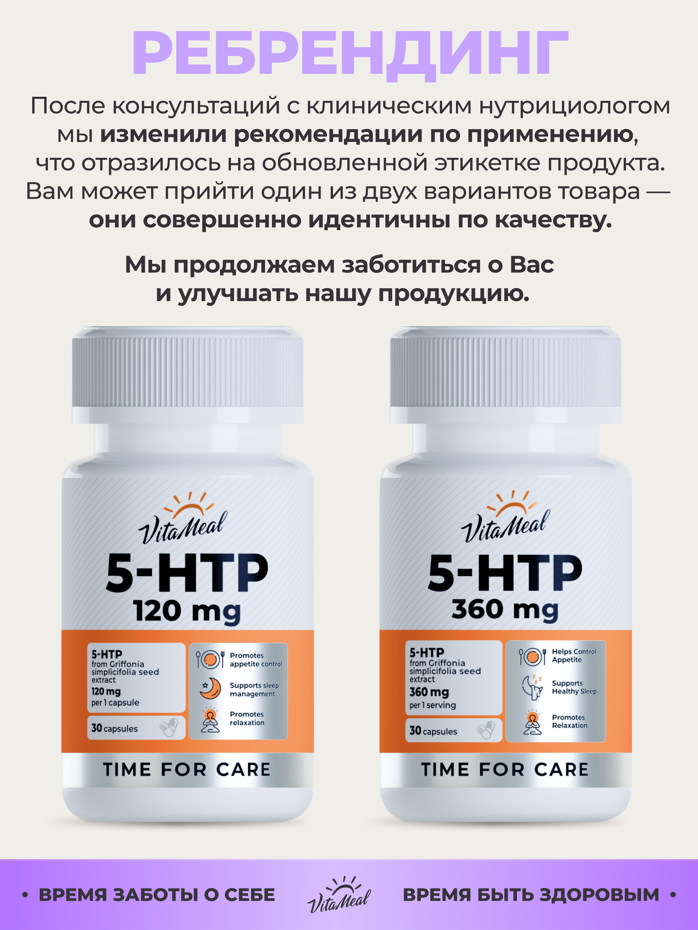 5-НТР (5-Гидрокситриптофан) 120 мг + Витамин С 50 мг, защита от стресса, для нормализации сна, 30 капсул, VitaMeal