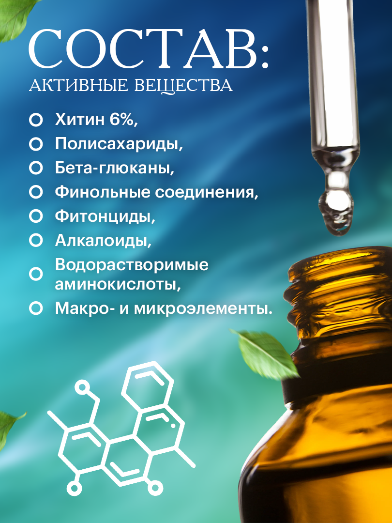Веселка (мицелий) экстракт ДК СО2 клеточный сок, Экстравар, 15 мл