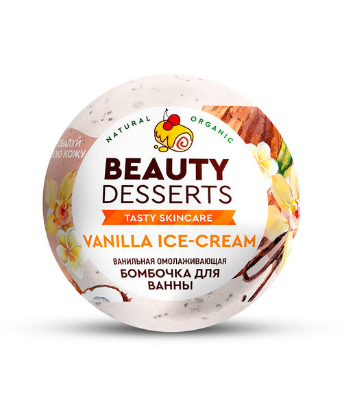 Бомбочка Beauty Desserts ванильная омолаживающая д/ванны, 110 г