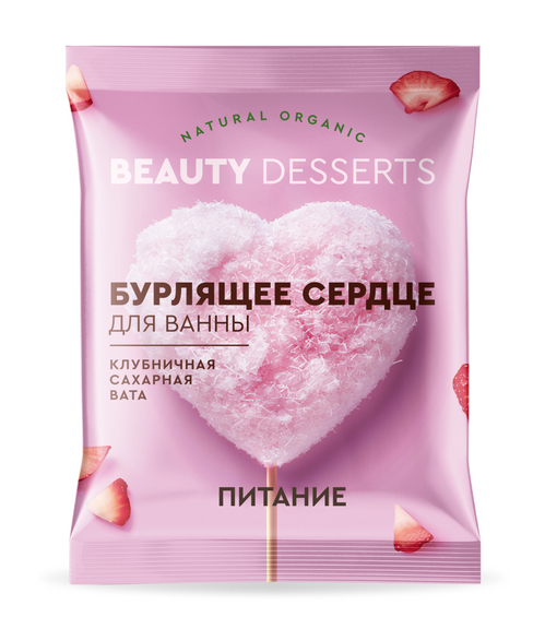 

Бомбочка Beauty Desserts бурлящее сердце клубничная сахарная вата д/ванны, 100 г