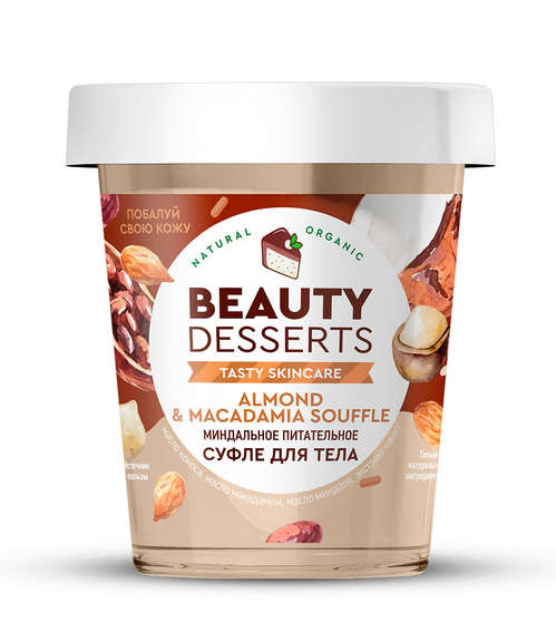 Суфле Beauty Desserts миндальное питательное д/тела, 230 мл