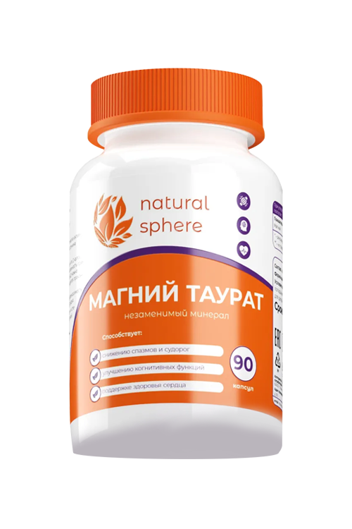 Магний Таурат Naturalsphere, 90 шт, капсулы