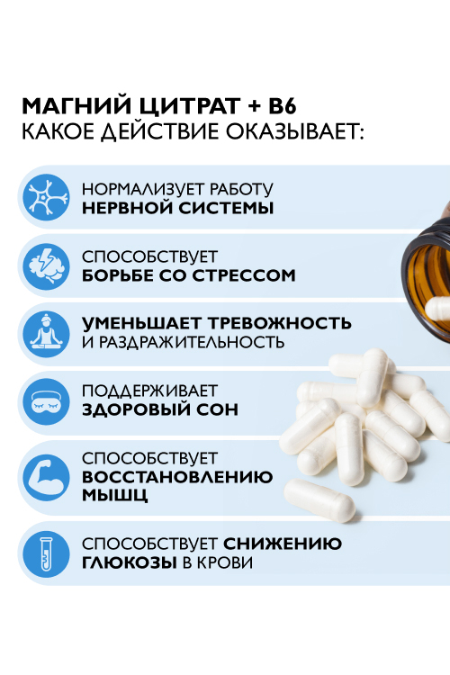 Dr.Zubareva, Магний цитрат + комплекс В, 400 мг, 60 капсул