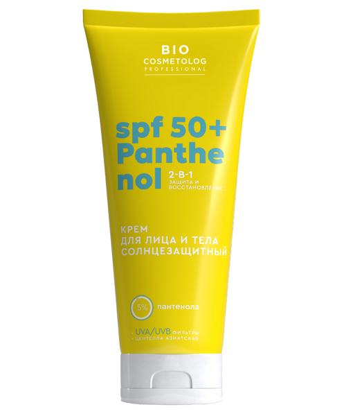 Крем Bio Cosmetolog солнцезащитный SPF 50 + Пантенол д/лица/тела, 75 мл