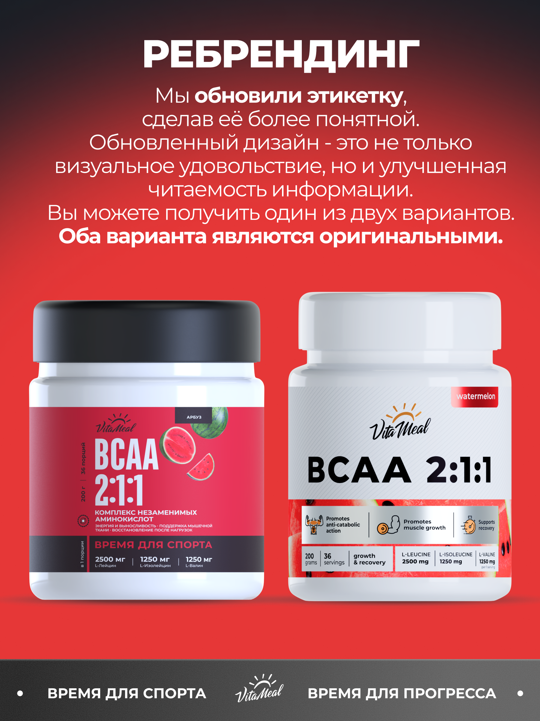 BCAA 2:1:1 5000 мг, для роста мышечной массы, 200 г порошок, вкус Арбуз, VitaMeal