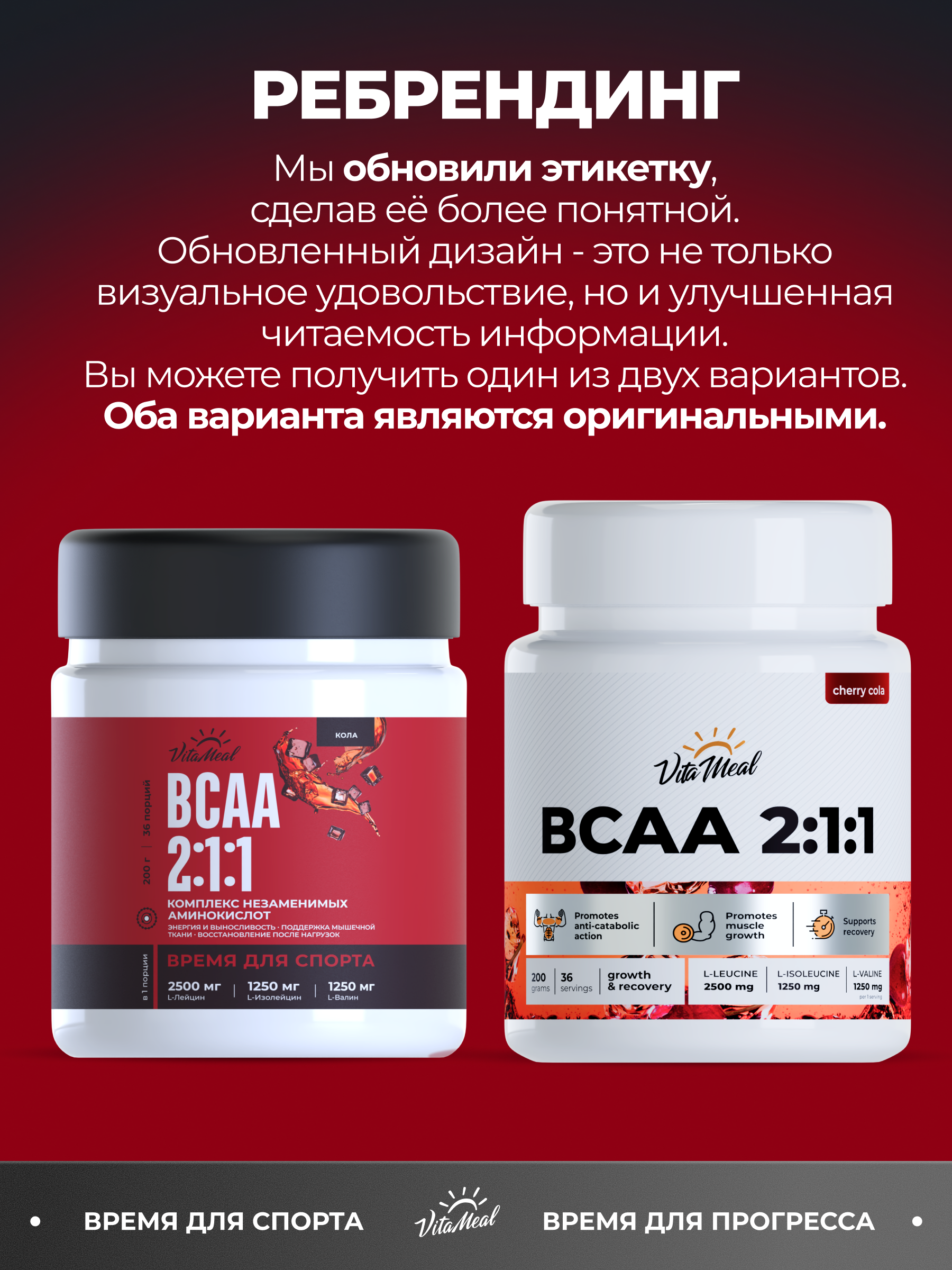 BCAA 2:1:1 5000 мг, для роста мышечной массы, 200 г порошок, вкус Кола, VitaMeal