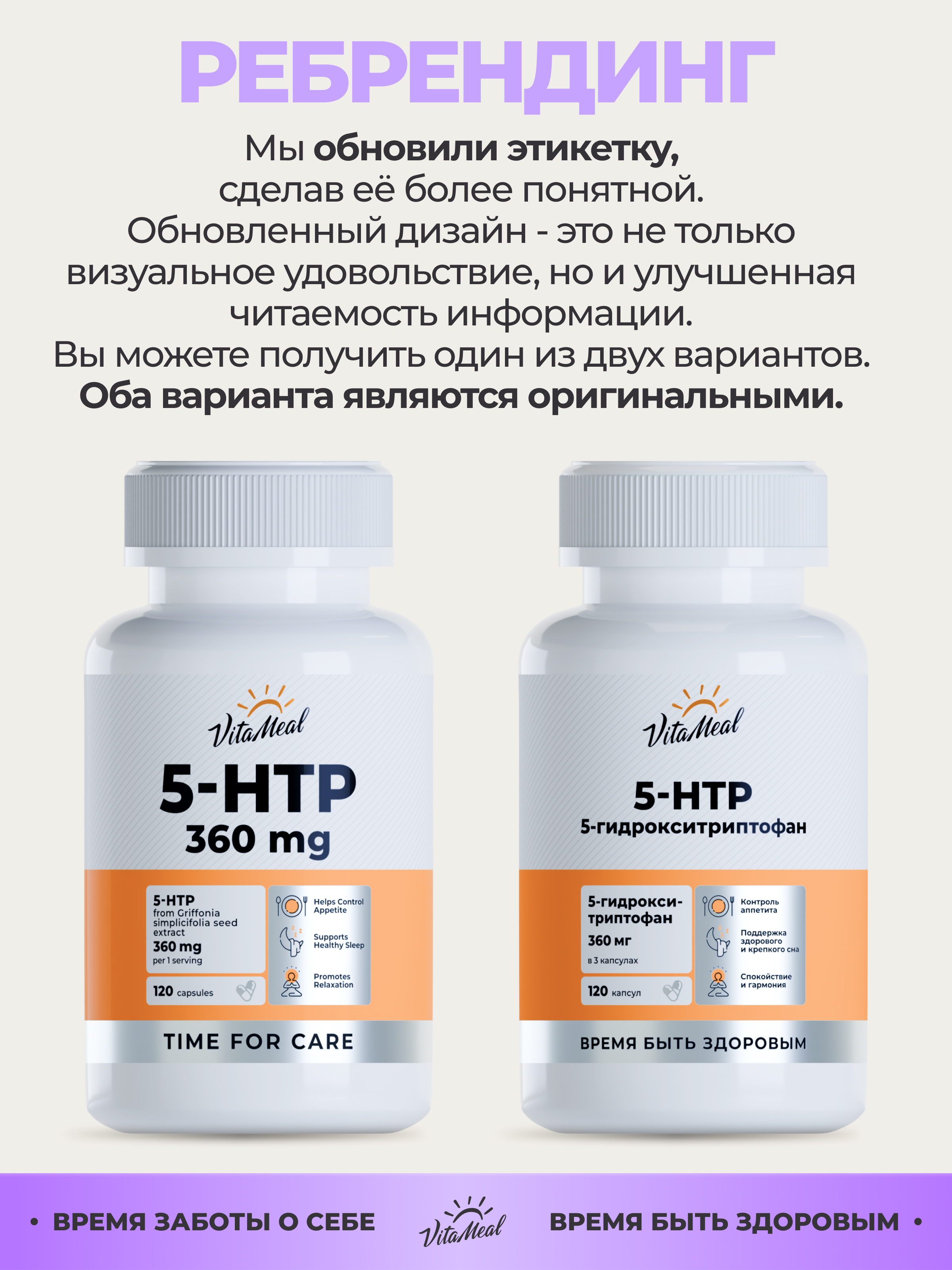 5-НТР (5-Гидрокситриптофан) 120 мг + Витамин С 50 мг, защита от стресса, для нормализации сна, 120 капсул, VitaMeal