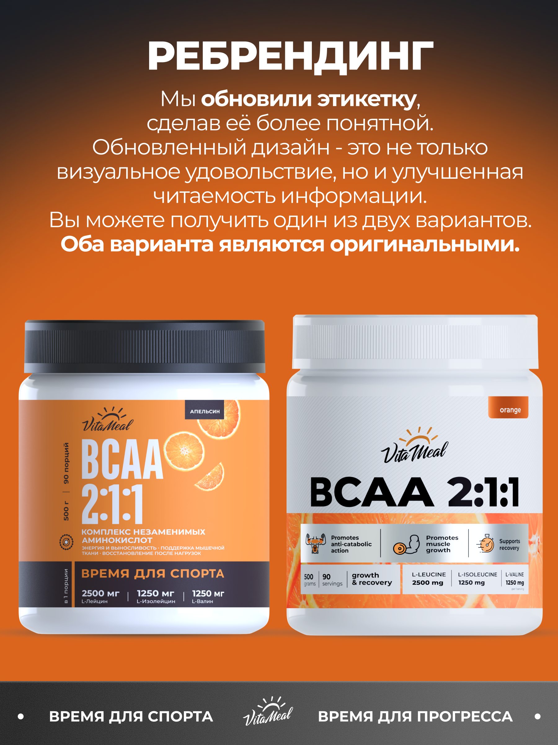 BCAA 2:1:1 5000 мг, для роста мышечной массы, 500 г порошок, вкус Апельсин, VitaMeal