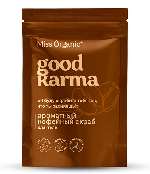 Скраб Miss Organic Good Karma ароматный кофейный д/тела, 220 г