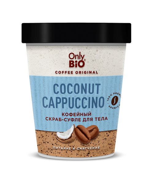 Скраб-суфле Only Bio Coffee Original coconut cappuccino д/тела, 230 мл